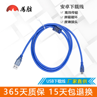 下载线 触摸连接线 通讯线 编程电缆 蓝色 显控 USB下载线 威纶通