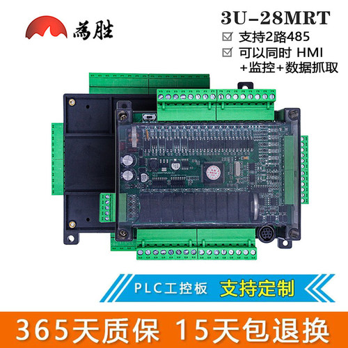 国产FX3U-28MRT继电器兼脉冲输出