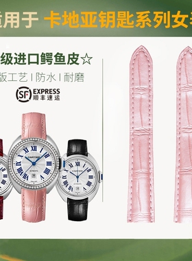 适用卡地亚钥匙系列鳄鱼皮真皮手表带WSCL0016男女款竹节纹手表链