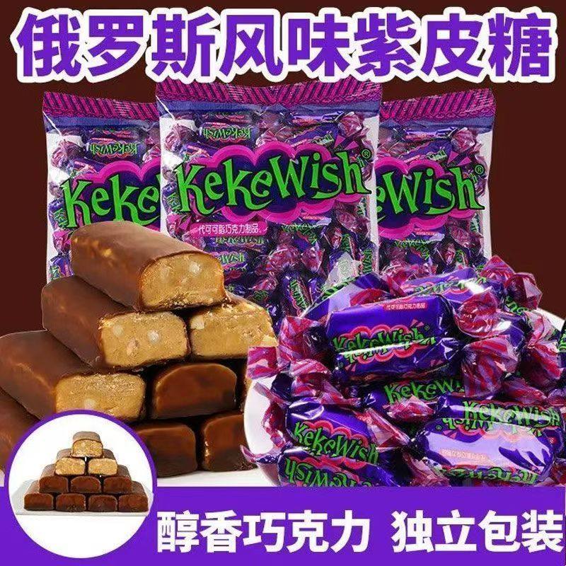 俄罗斯风味紫皮糖网红糖果巧克力糖酥脆糖果零食喜糖年货糖果,零食/坚果/特产,夹心糖果/流质糖果,淘宝优惠券,粉丝福利购,淘宝优惠卷