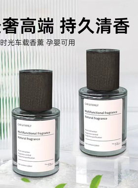塔罗魅惑香薰香水日式轻奢车载香氛简约时尚持久淡香清新除异味