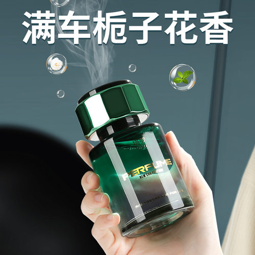 栀子花车载香薰男士汽车香水车用持久留香车内除异味2026新款摆件