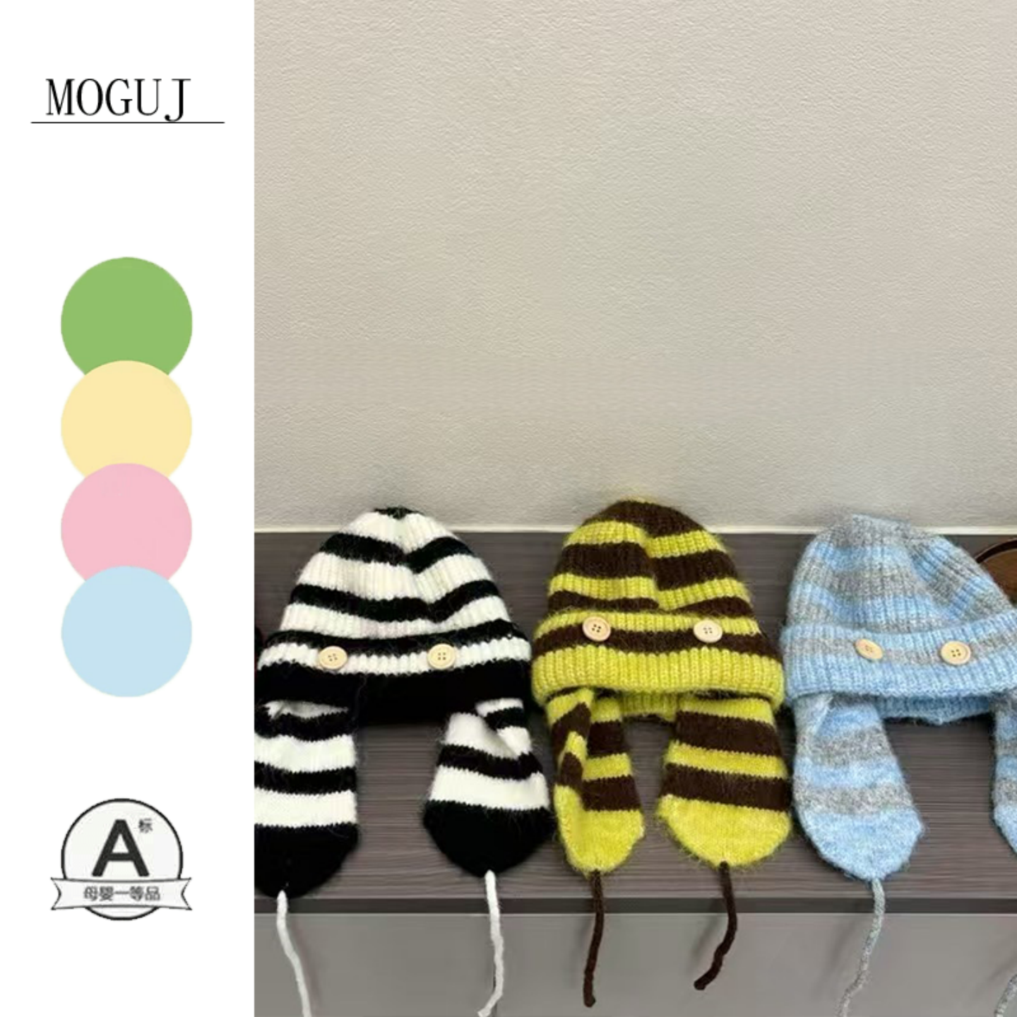MOGUJ儿童帽子2025冬季毛线帽宝宝针织帽男童女童保暖防风护耳帽,童装/婴儿装/亲子装,帽子,淘宝优惠券,粉丝福利购,淘宝优惠卷