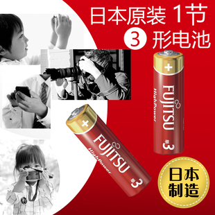 日本原装富士通FUJITSU高功率HighPower3形5号干电池卡西欧词典玩