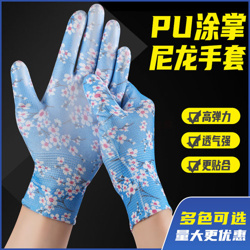 薄款尼龙柔软贴手灵活PU胶皮手套