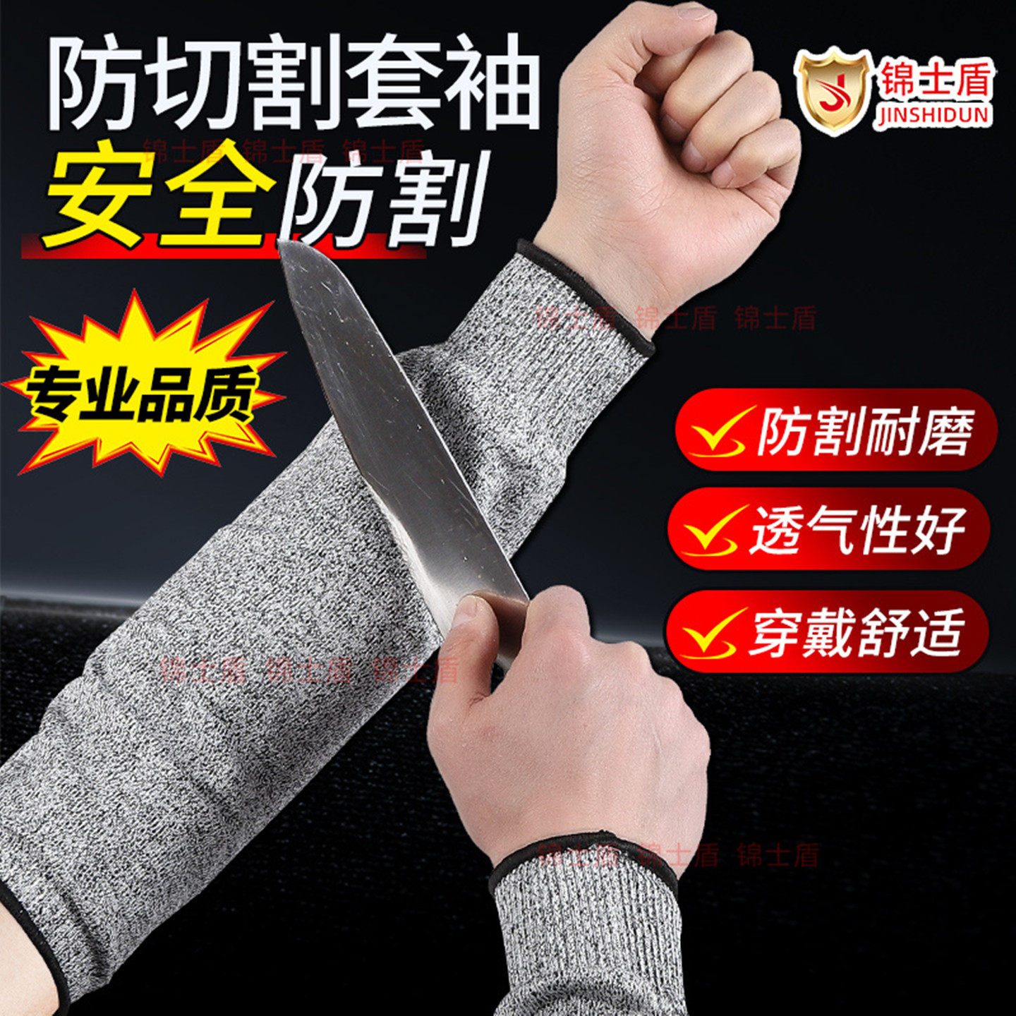防割耐磨防滑加厚透气手套护腕加长护臂套袖劳动工作干活防护厨房