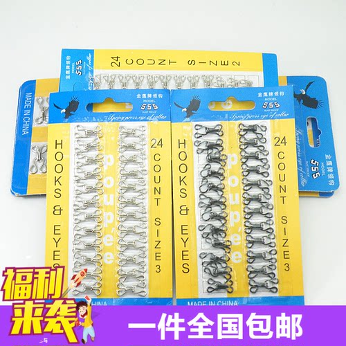 衬衫小领钩子防走光风隐形扣