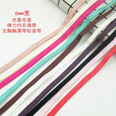松紧带辅料内衣文胸弹力肩带美背