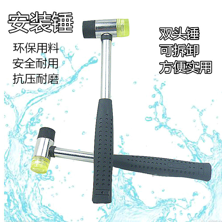 橡胶锤子小皮锤包邮双头尼龙锤多功能装修瓷砖安装锤钢管柄橡皮锤
