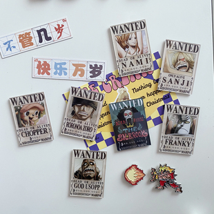 【4个包邮】动漫通缉令冰箱贴罗宾草帽家居装饰磁性磁吸磁力贴