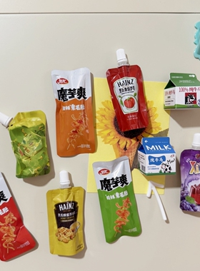 创意冰箱贴袋装零食图案装饰贴纸个性洞洞板入户门食品造型磁性贴