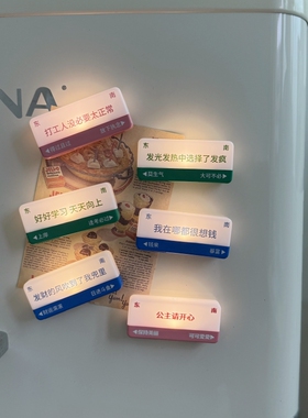 创意发光潮语文字冰箱贴入户门磁贴装饰贴个性可爱磁吸软磁留言板