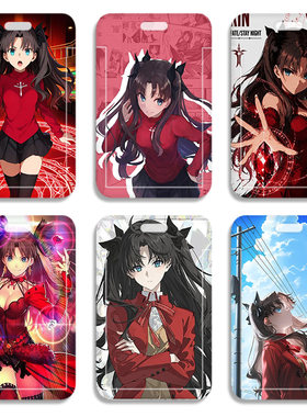 远坂凛 Fate stay night FGO动漫公交卡套壳送挂绳学生卡套