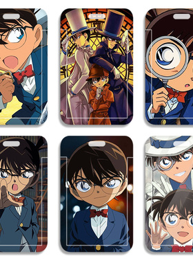 PT190 柯南公交卡套壳送挂绳学生卡套地铁卡套周边硬卡套卡包