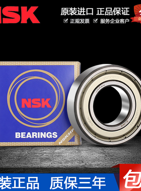 日本原装进口NSK轴承6206 6207 6208 6209 6210 6211 ZZ DDU VVC3