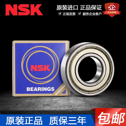 日本原装进口NSK轴承6000 6001 6002 6003 6004 6005ZZ DDU VVC3F