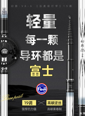 新款前打竿谷麦钓竿超轻超硬19调三定位不剪线碳素逗钓鱼竿滑漂竿