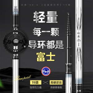 新款前打竿谷麦钓竿超轻超硬19调三定位不剪线碳素逗钓鱼竿滑漂竿