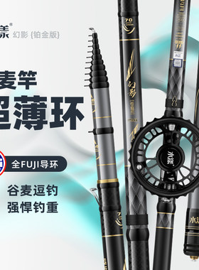 新款谷麦竿19调高碳超轻超硬三定位不剪线前打杆逗钓竿滑漂竿正品