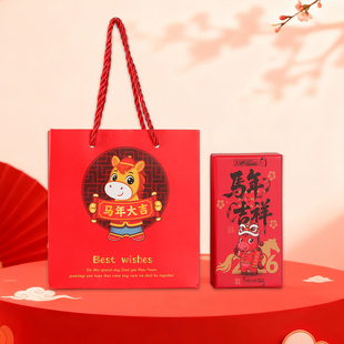 2026年新款马年包装礼盒礼品时尚高档红礼袋包装盒新年快乐礼盒
