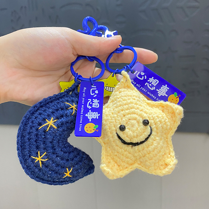 星星月亮针织钥匙扣女可爱创意手工diy小礼物礼品钥匙链包包挂件