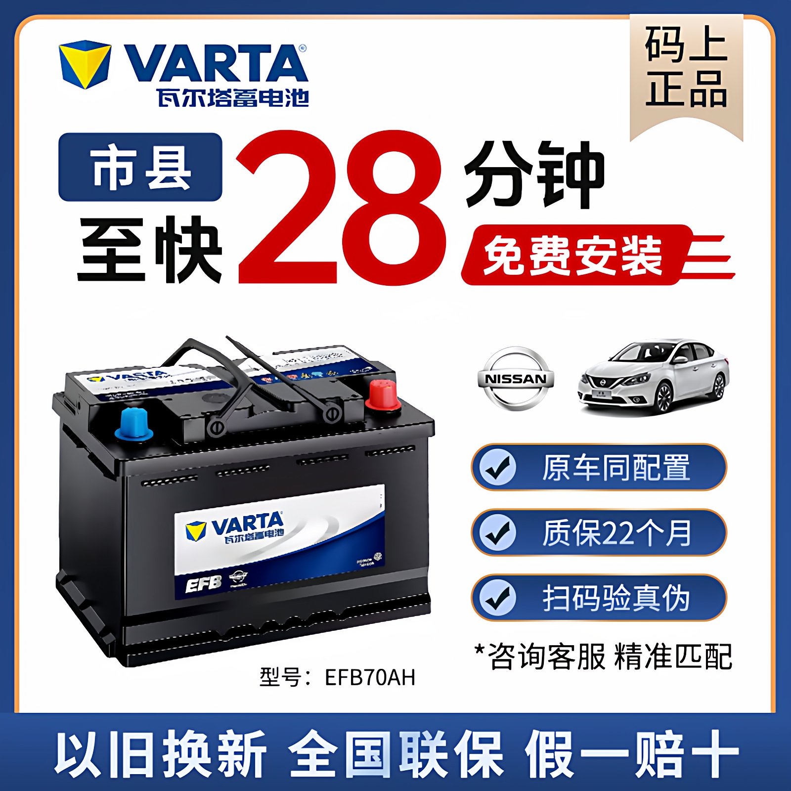 瓦尔塔汽车电瓶蓄电池EFBS95