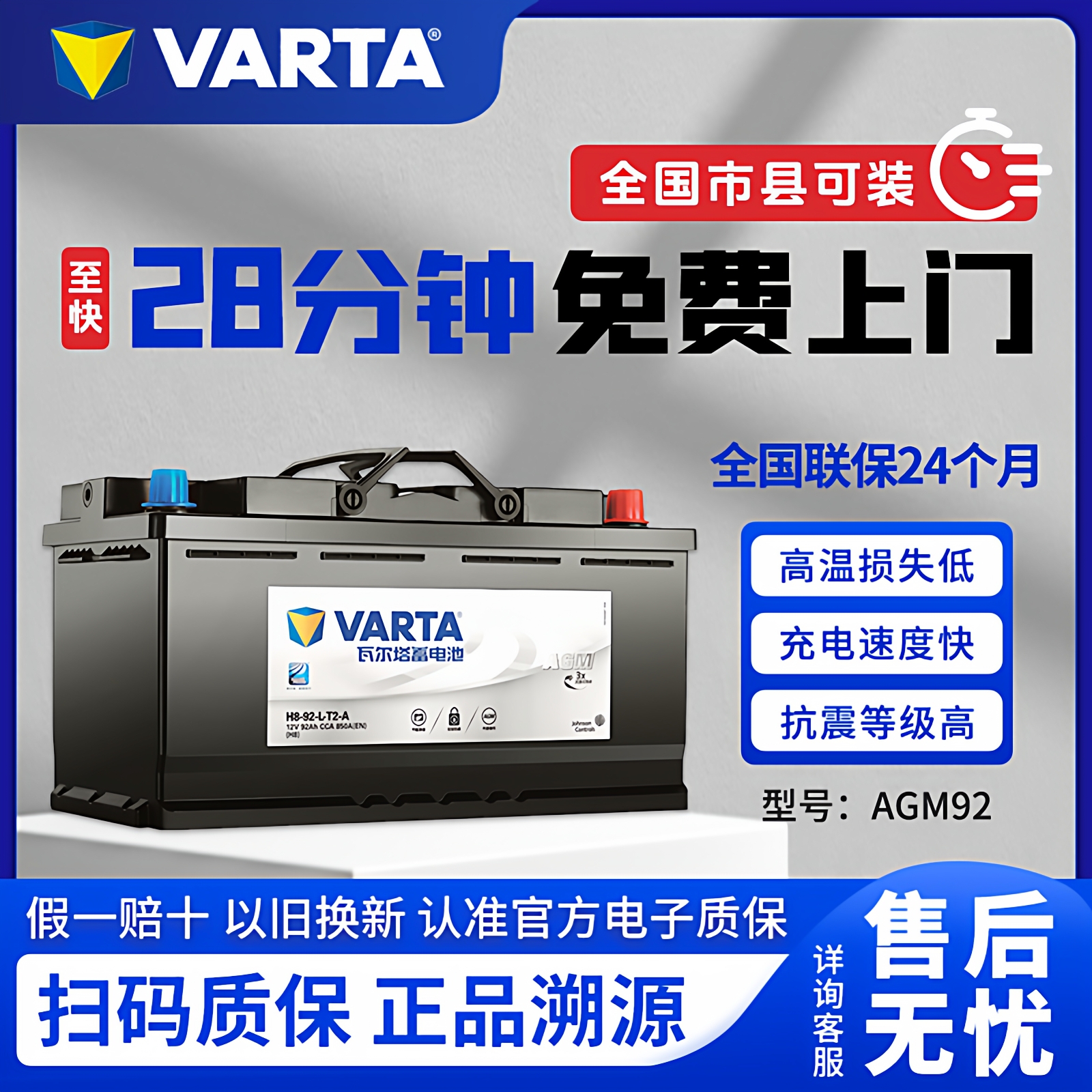 沃尔沃全新原装瓦尔塔AGM92启停