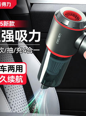 得力DL881121车载吸尘器强大吸力汽车专用大功率家用小手持吸尘器