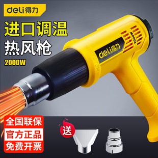 得力DL5320热风枪便携式焊枪汽车贴膜烤枪焊接可调温2000W工业级