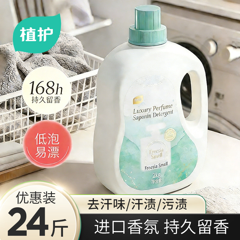 植护清野苍兰洗衣液机洗整箱批家庭用实惠装官方正品女士持久留香,洗护清洁剂/卫生巾/纸/香薰,家用擦手纸,淘宝优惠券,粉丝福利购,淘宝优惠卷