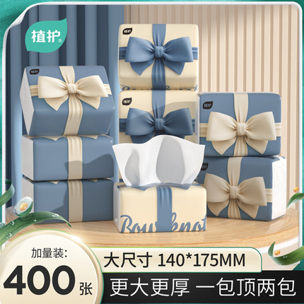 20包植护400张抽纸家用纸巾实惠装整箱批餐巾纸气垫面巾纸卫生纸