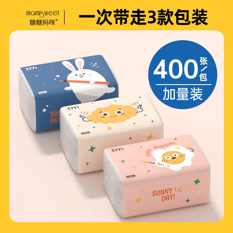 整箱家庭装抽纸400张大包