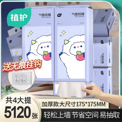 植护大包悬挂式抽纸家用整箱实惠装商用餐巾纸厕纸擦手卫生纸巾