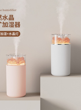 新品盐灯加湿器办公桌面静音喷雾香薰机车载空气加湿器盐矿扩香机