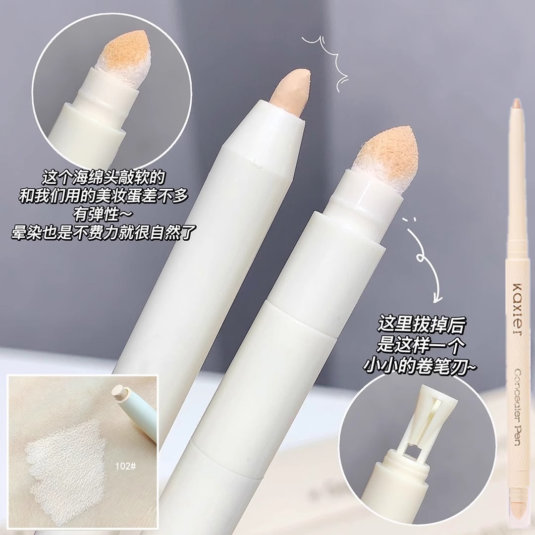一笔打开 美颜模式！提亮泪沟笔双头遮瑕笔刷棒遮盖斑点痘印黑眼