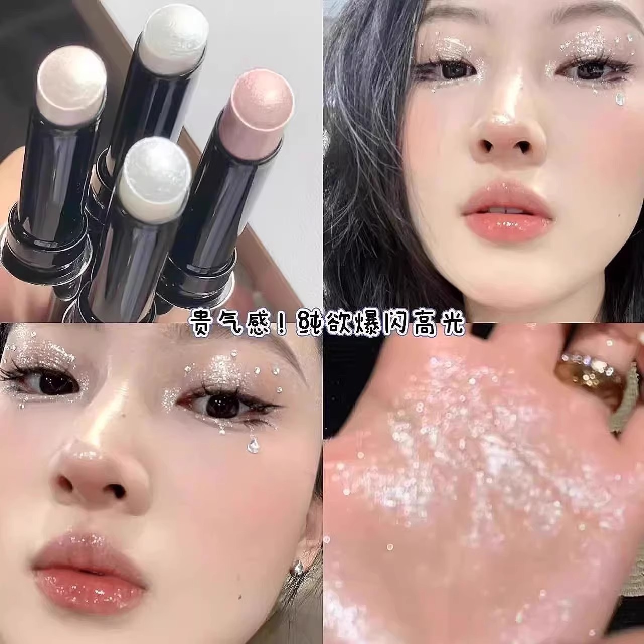 爆闪高光笔棒懒人眼妆眼影细闪眼头腮红脸部自然提亮珠光卧蚕修容