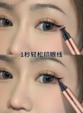 正品O.TWO.O印章眼线笔不晕染防水新手初学懒人神器双头两用黑色