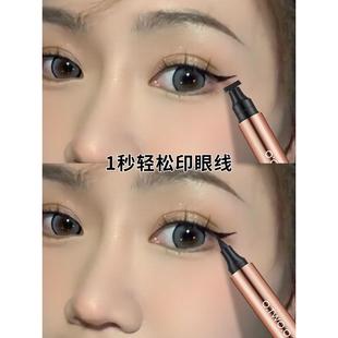 正品 O.TWO.O印章眼线笔不晕染防水新手初学懒人神器双头两用黑色