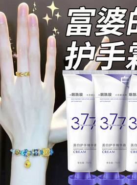 程十安推荐377美白祛斑护手霜秋冬补水保湿滋润肌肤倒刺便携手霜
