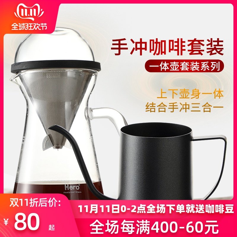 Hero Coffee pot one suit Stainless steel Strainer Glass share household Portable Hourglass Filter cupin the Tableware , Coffee , Coffee pot  category - from Buy2taobao.com to provide professional Taobao agent buy service