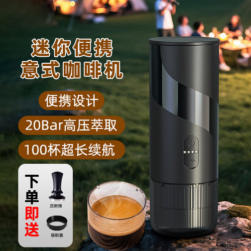 臻航便携式意式电动咖啡机套装浓缩胶囊咖啡机小型家用户外办公室