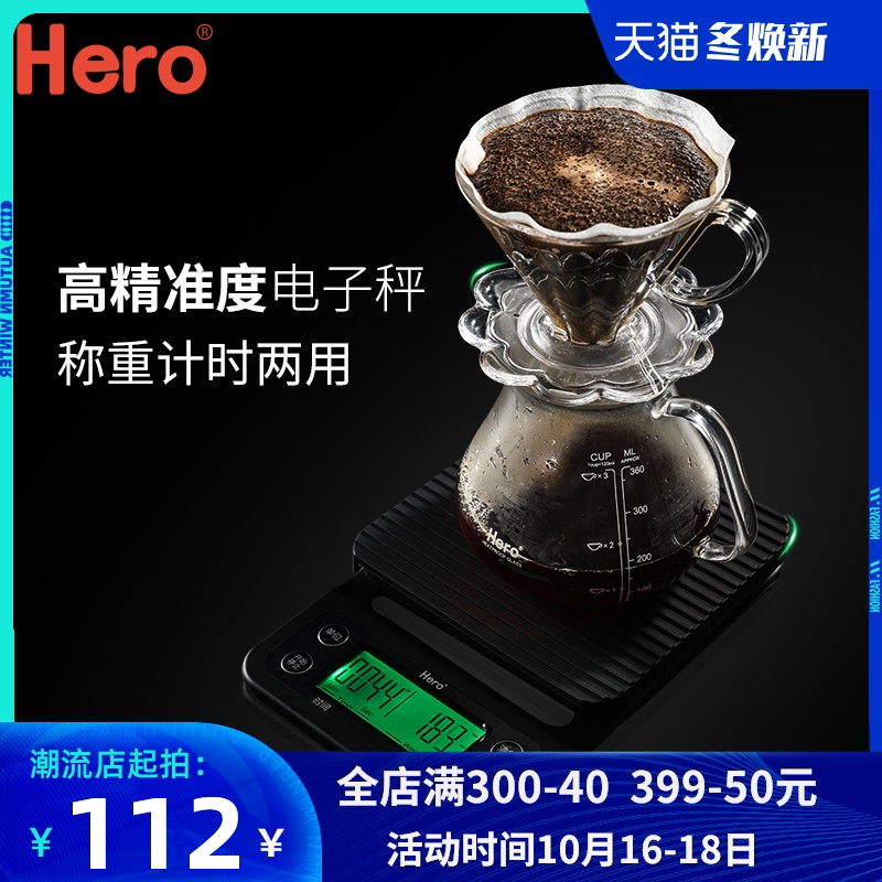 Hero intelligence coffee Electronic scale Electronic balance Bar counter kitchen food Timing Weighin the Tableware , Coffee , Supporting apparatus  category - from Buy2taobao.com to provide professional Taobao agent buy service