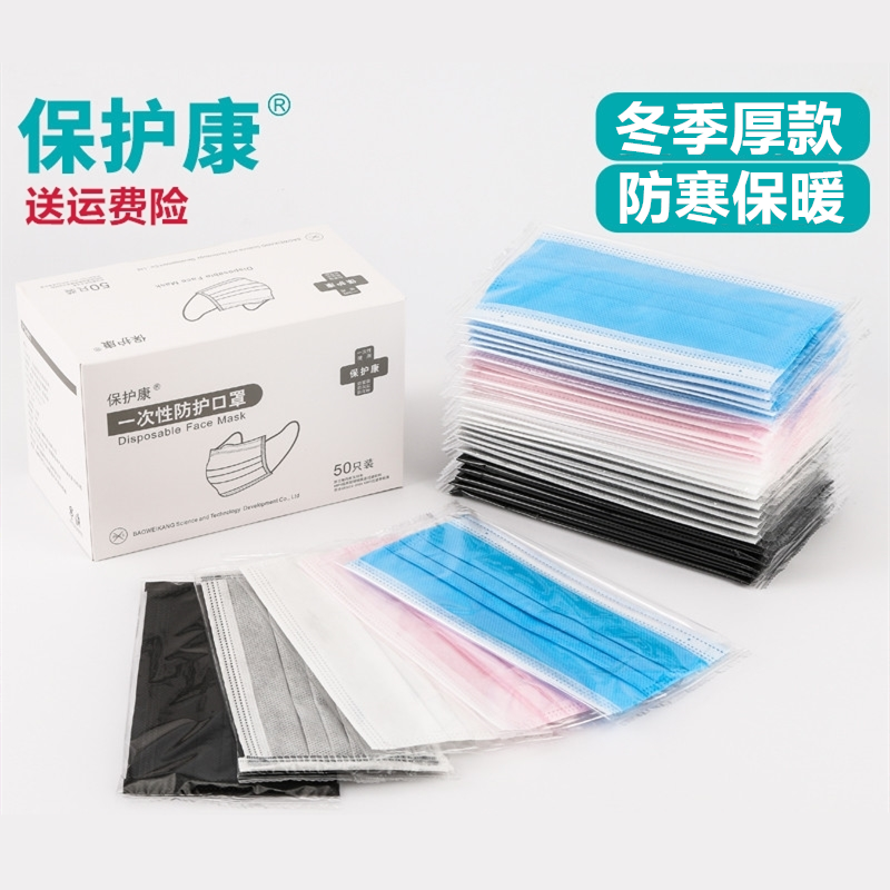 保护康口罩三层防护四层厚不勒耳