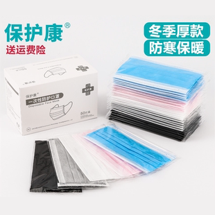 保护康口罩一次性批发三层厚款透气防尘四层防护不勒耳朵独立包装