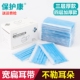 单层囗罩 透气防尘不勒耳一层二层三层独立包装 保护康口罩薄款 夏季