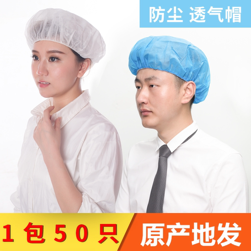 厨房帽防油烟防尘头套厨师帽透气