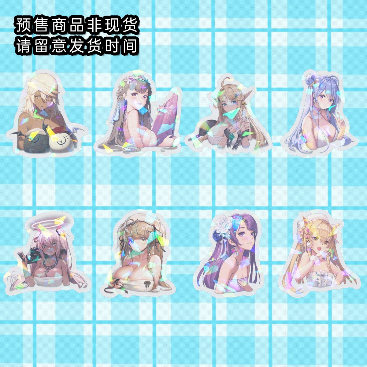 天命之子温泉皮肤全切贴纸碎玻璃膜destinychild游戏动漫周边定制