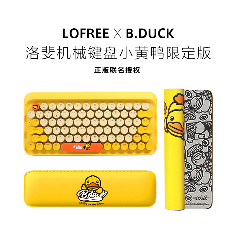 洛斐lofree小黃鴨藍牙機械鍵盤無線手機ipad平板MAC送鼠標墊手枕在類目 電腦硬件/顯示器/電腦周邊, 鍵盤中 - 來自Buy2taobao.com提供專業的淘寶代購服務