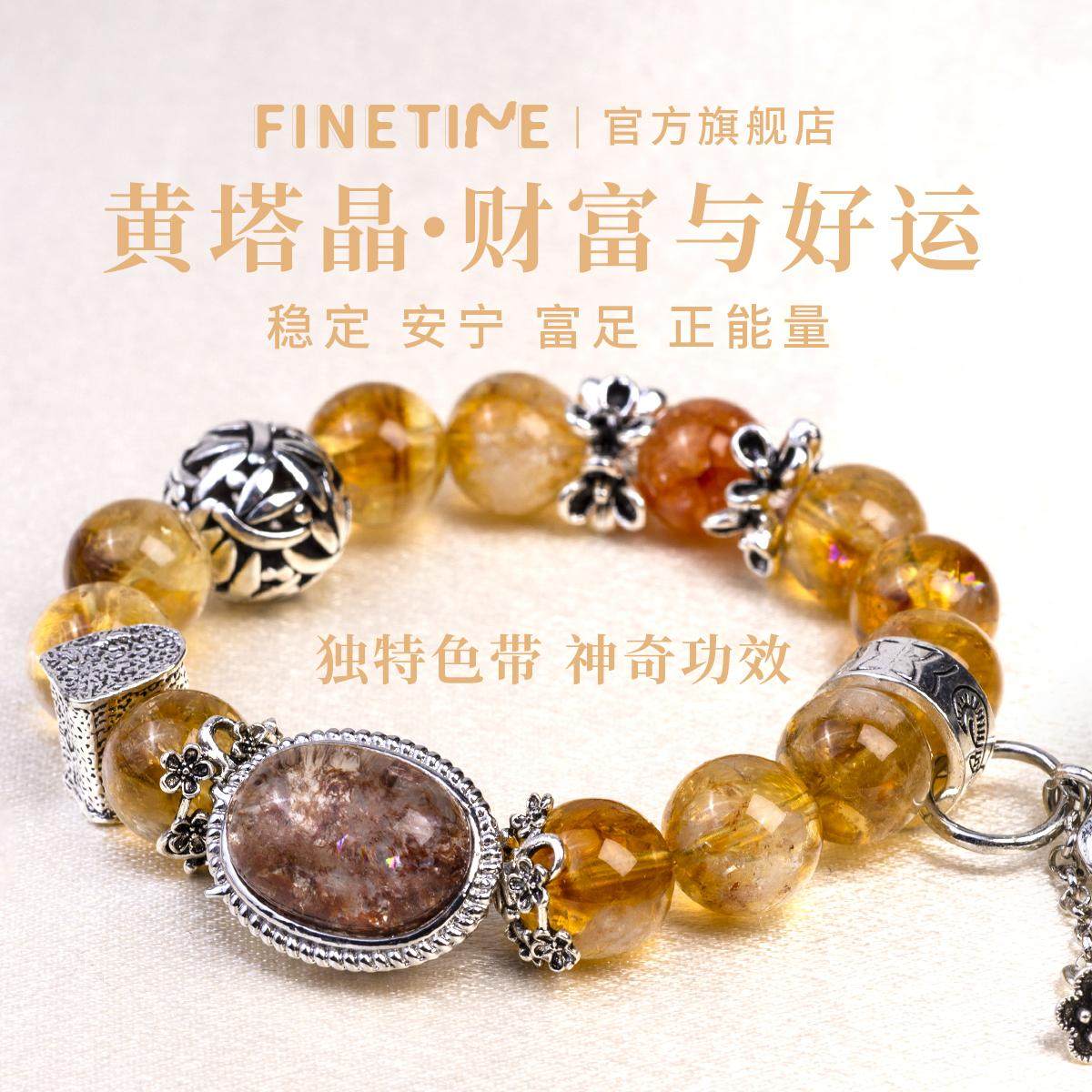FINETIME原创｜黄塔晶能量多宝手串幽灵聚宝盆复古设计感手链招财