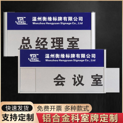 铝合金门牌科室牌抽拉更换办公室门牌学校教室班级牌医院部门牌